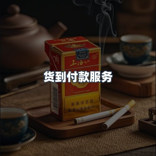 服务优势